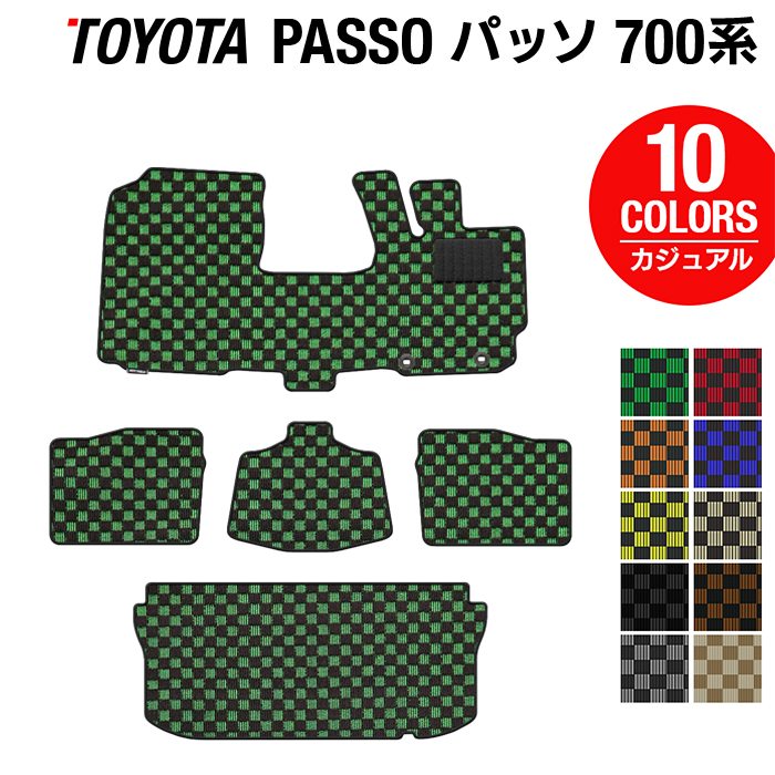 トヨタ パッソ PASSO 700系 710系 フロアマット+トランクマット ラゲッジマット ◆カジュアルチェック 日本製 HOTFIELD