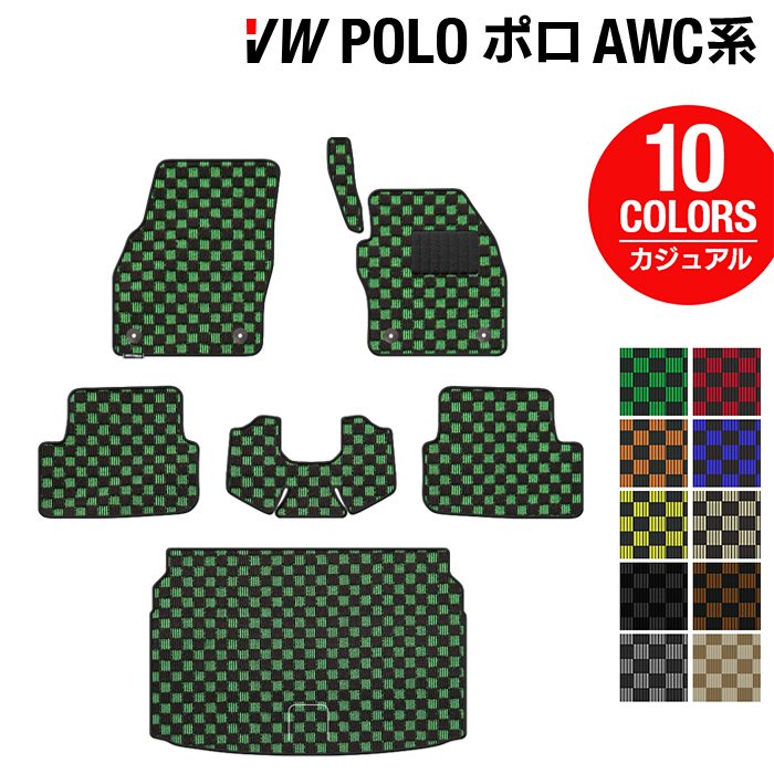 VW フォルクスワーゲン ポロ AWC系 AWD系 フロアマット+トランクマット ラゲッジマット ◆カジュアルチェック 日本製 HOTFIELD