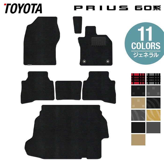 トヨタ 新型 プリウス 60系 ハイブリッド車 プラグインハイブリッド車 PHEV フロアマット+トランクマット ラゲッジマット ◆ジェネラル 日本製 HOTFIELD