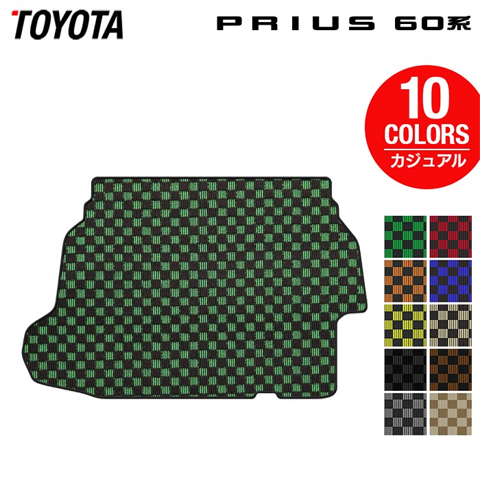 トヨタ 新型 プリウス 60系 ハイブリッド車 プラグインハイブリッド車 PHEV トランクマット ラゲッジマット ◆カジュアルチェック 日本製 HOTFIELD