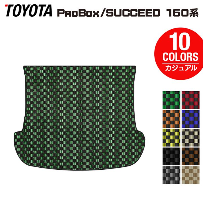 トヨタ プロボックス 160系 サクシード 160系 トランクマット ラゲッジマット ◆カジュアルチェック 日本製 HOTFIELD