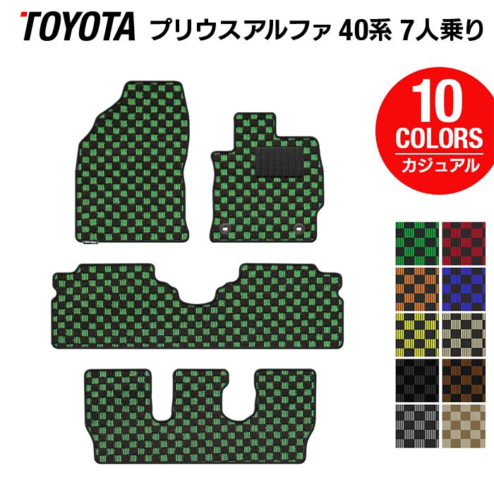 トヨタ プリウスα(アルファ) 7人乗 フロアマット ◆カジュアルチェック 日本製 HOTFIELD