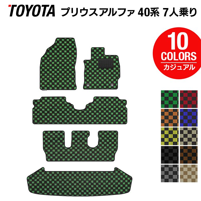 トヨタ プリウスα(アルファ) 7人乗 フロアマット+トランクマット ラゲッジマット ◆カジュアルチェック 日本製 HOTFIELD