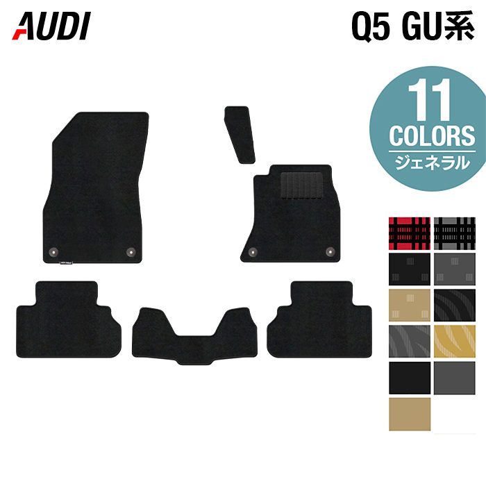 AUDI アウディ 新型 Q5 SQ5 GU系 フロアマット ◆ジェネラル 日本製 HOTFIELD