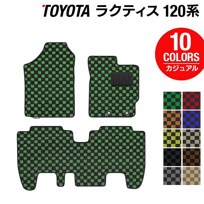 トヨタ ラクティス 120系 フロアマット ◆カジュアルチェック 日本製 HOTFIELD