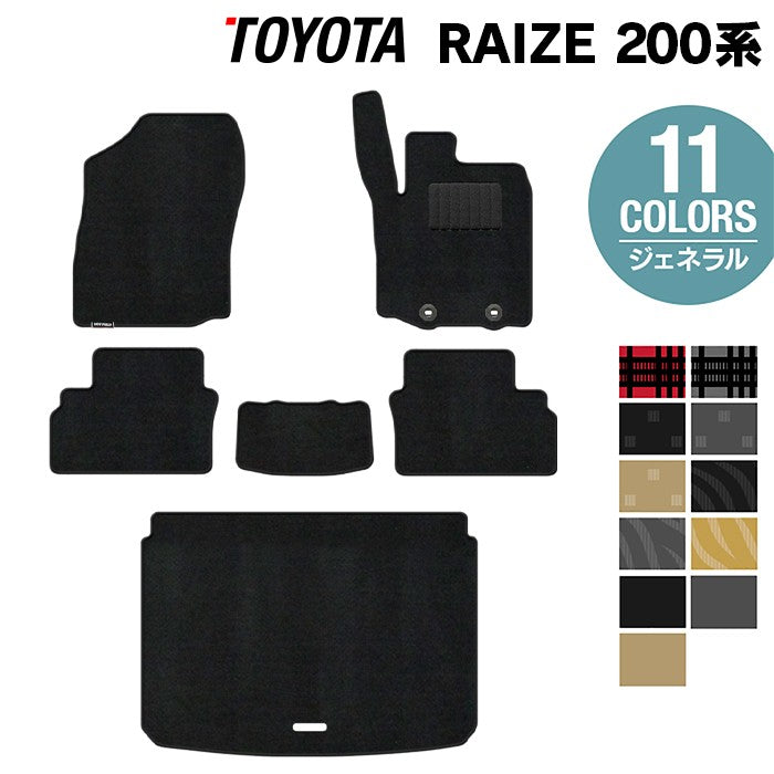 トヨタ 新型 ライズ 200系 フロアマット+トランクマット ラゲッジマット ◆ジェネラル 日本製 HOTFIELD