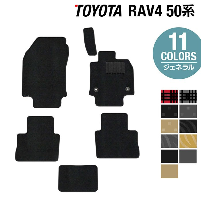 トヨタ RAV4 50系 フロアマット ◆ジェネラル 日本製 HOTFIELD