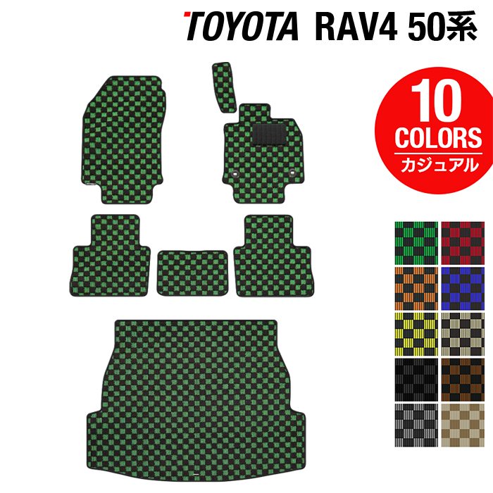 トヨタ RAV4 50系 フロアマット+トランクマット ラゲッジマット ◆カジュアルチェック 日本製 HOTFIELD