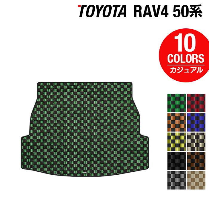 トヨタ RAV4 50系 トランクマット ラゲッジマット ◆カジュアルチェック 日本製 HOTFIELD