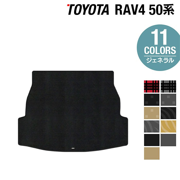 トヨタ RAV4 50系 トランクマット ラゲッジマット ◆ジェネラル 日本製 HOTFIELD