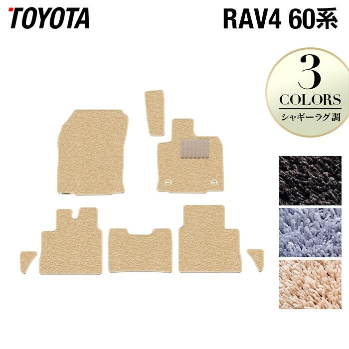 トヨタ 新型 RAV4 60系 フロアマット ◆シャギーラグ調 日本製 HOTFIELD