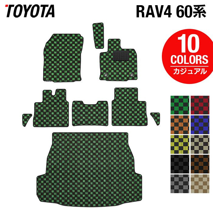 トヨタ 新型 RAV4 60系 フロアマット+トランクマット ラゲッジマット ◆カジュアルチェック 日本製 HOTFIELD