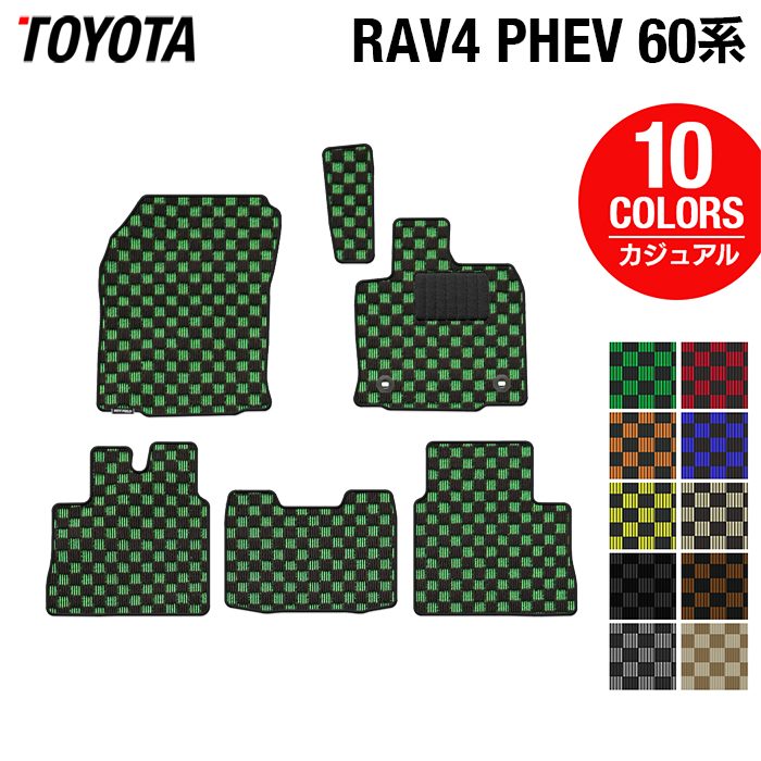 トヨタ 新型 RAV4 60系 PHEV フロアマット ◆カジュアルチェック 日本製 HOTFIELD