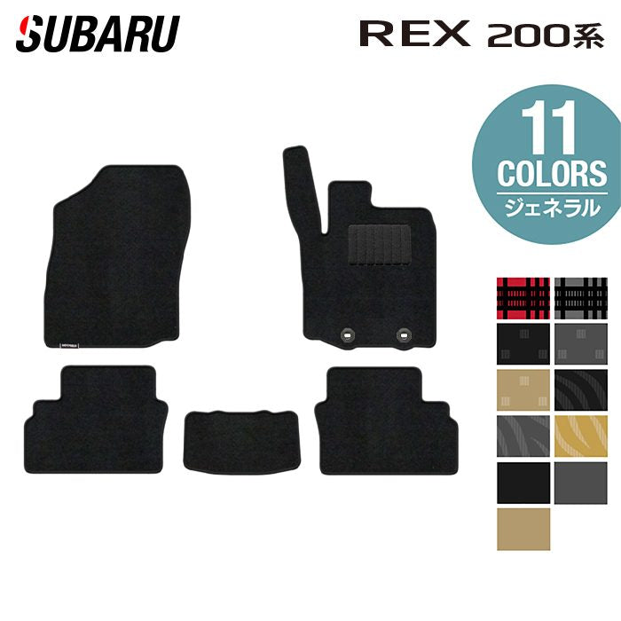 スバル レックス 200系 フロアマット ◆ジェネラル 日本製 HOTFIELD