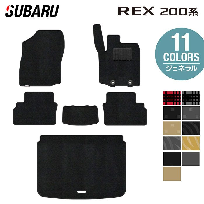 スバル レックス 200系 フロアマット+トランクマット ラゲッジマット ◆ジェネラル 日本製 HOTFIELD
