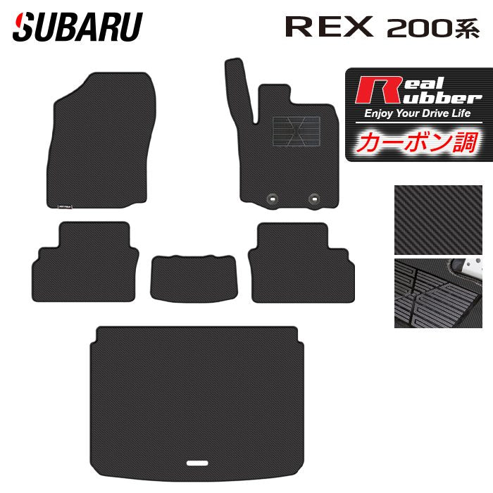 スバル レックス 200系 フロアマット+トランクマット ラゲッジマット ◆カーボンファイバー調 リアルラバー 日本製 HOTFIELD