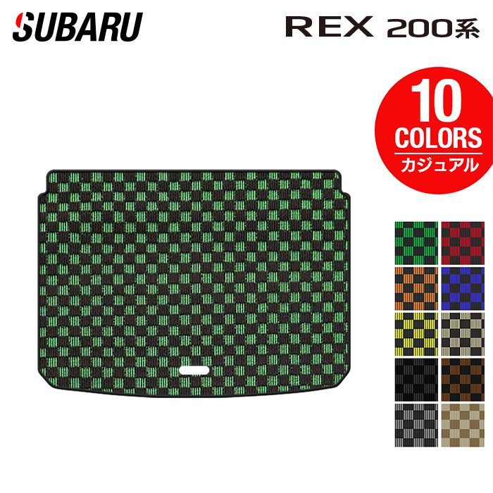 スバル レックス 200系 トランクマット ラゲッジマット ◆カジュアルチェック 日本製 HOTFIELD