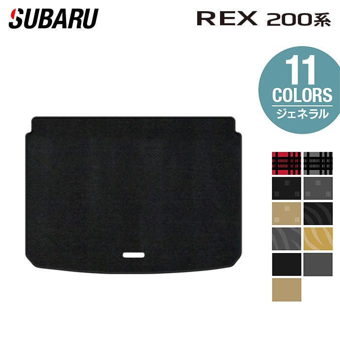 スバル レックス 200系 トランクマット ラゲッジマット ◆ジェネラル 日本製 HOTFIELD