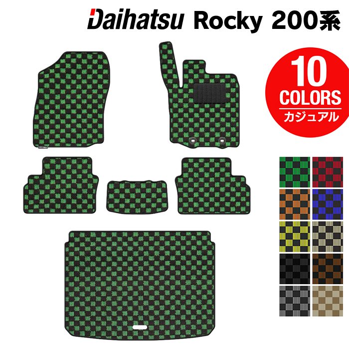ダイハツ 新型 ロッキー 200系 フロアマット+トランクマット ラゲッジマット ◆カジュアルチェック 日本製 HOTFIELD