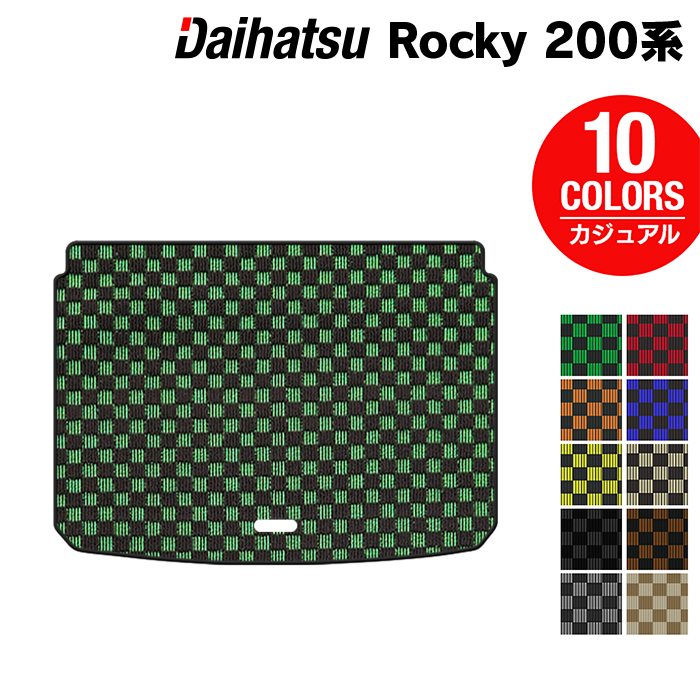 ダイハツ 新型 ロッキー 200系 トランクマット ラゲッジマット ◆カジュアルチェック 日本製 HOTFIELD