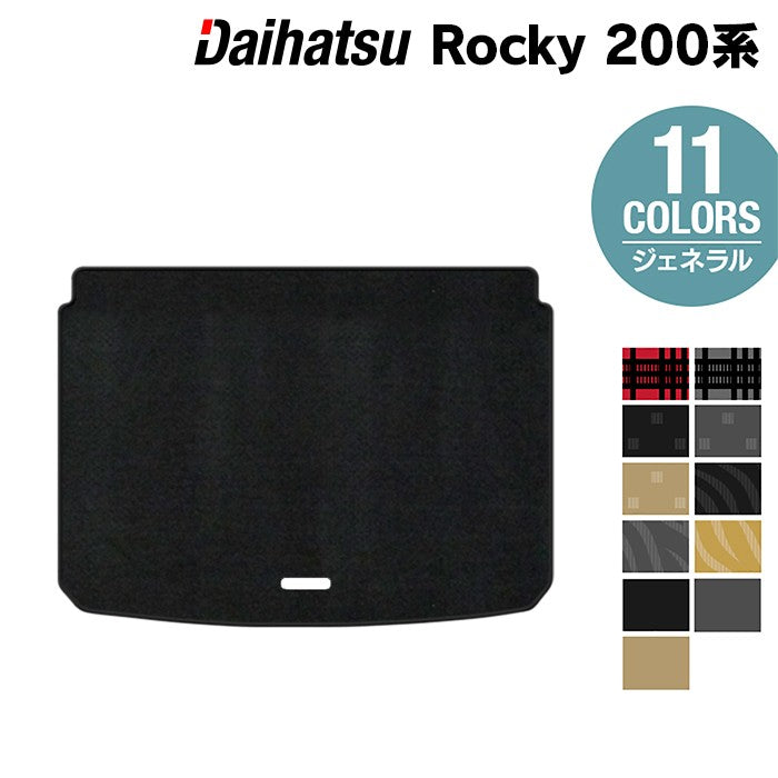 ダイハツ 新型 ロッキー 200系 トランクマット ラゲッジマット ◆ジェネラル 日本製 HOTFIELD