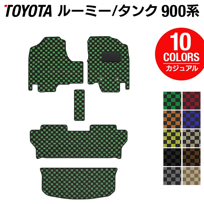 トヨタ ルーミー タンク 900系 フロアマット+トランクマット ラゲッジマット ◆カジュアルチェック 日本製 HOTFIELD