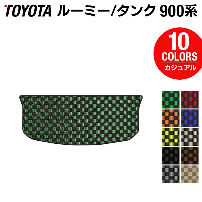 トヨタ ルーミー タンク 900系 トランクマット ラゲッジマット ◆カジュアルチェック 日本製 HOTFIELD