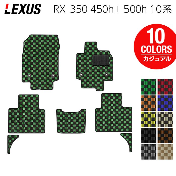 レクサス 新型 RX 350 350h 450h+ 500h 10系 2022年11月~対応 フロアマット ◆カジュアルチェック 日本製 HOTFIELD