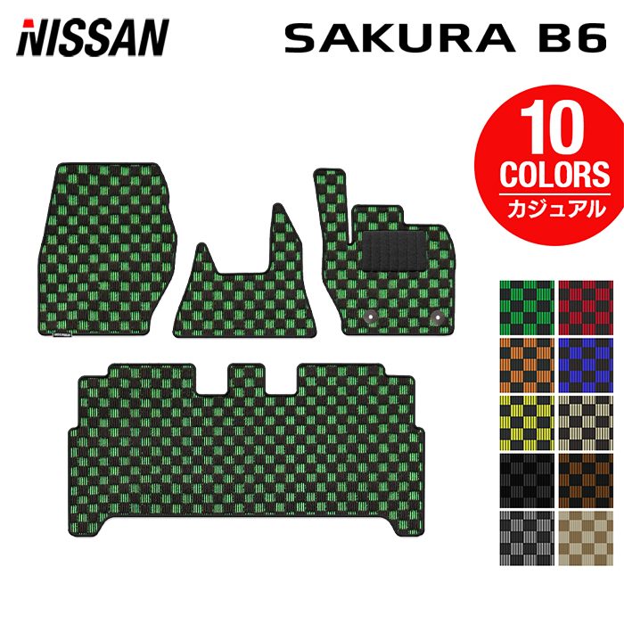 日産 サクラ SAKURA B6系 フロアマット ◆カジュアルチェック 日本製 HOTFIELD