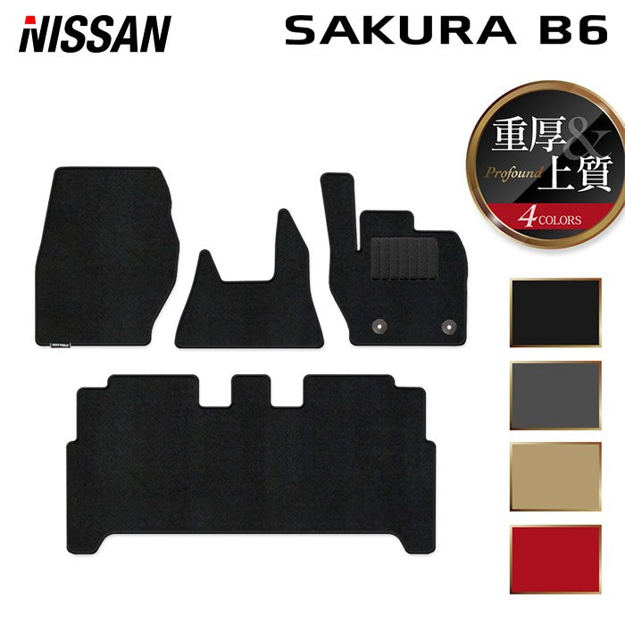 日産 サクラ SAKURA B6系 フロアマット ◆重厚Profound 日本製 HOTFIELD