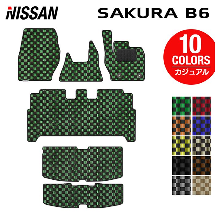 日産 サクラ SAKURA B6系 フロアマット+トランクマット ラゲッジマット ◆カジュアルチェック 日本製 HOTFIELD