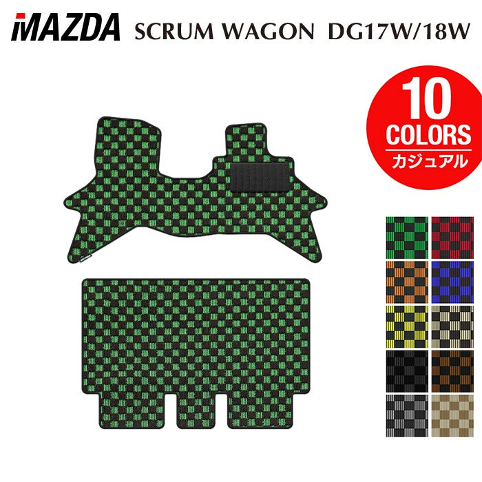 マツダ スクラムワゴン DG17W DG18W 新型にも対応 フロアマット ◆カジュアルチェック 日本製 HOTFIELD