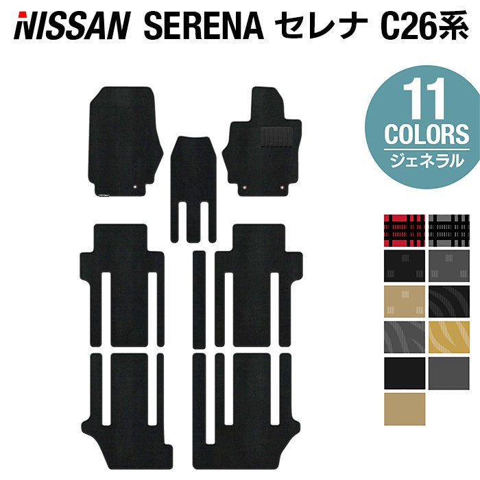 日産 セレナ C26系 フロアマット ◆ジェネラル◆ 日本製 HOTFIELD