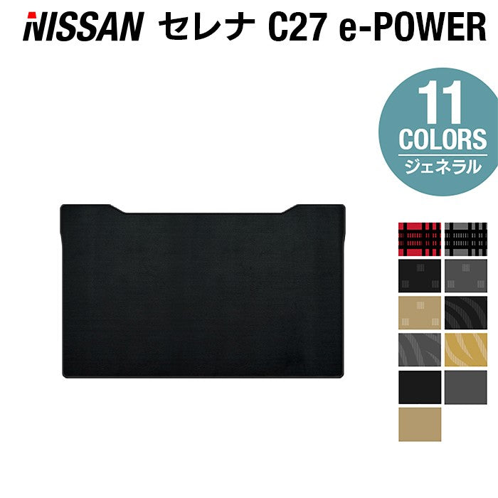 日産 セレナ C27系 (e-POWER)セカンドラグマット ◆ジェネラル◆ 日本製 HOTFIELD