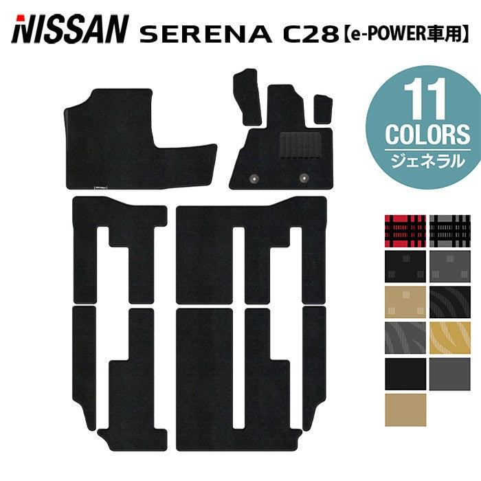 日産 新型対応 セレナ C28系 e-POWER フロアマット e-4ORCEにも対応 e-4ORCEにも対応 ◆ジェネラル 日本製 HOTFIELD