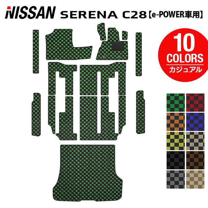 日産 新型対応 セレナ C28系 e-POWER フロアマット+ステップマット+トランクマット ラゲッジマット e-4ORCEにも対応 ◆カジュアルチェック 日本製 HOTFIELD