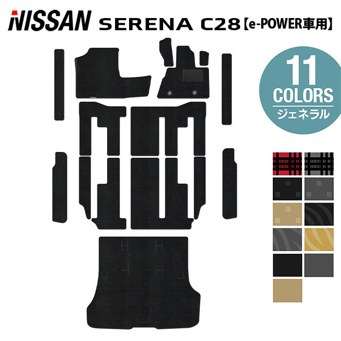 日産 新型対応 セレナ C28系 e-POWER フロアマット+ステップマット+トランクマット ラゲッジマット e-4ORCEにも対応 ◆ジェネラル 日本製 HOTFIELD