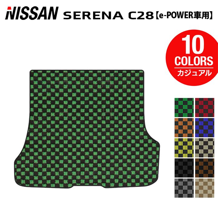日産 新型対応 セレナ C28系 e-POWER トランクマット ラゲッジマット e-4ORCEにも対応 ◆カジュアルチェック 日本製 HOTFIELD