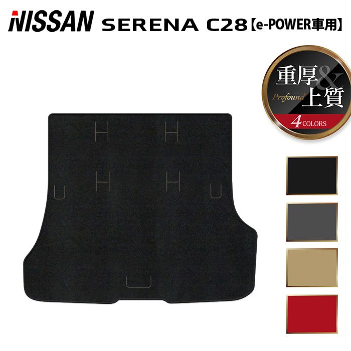 日産 新型対応 セレナ C28系 e-POWER トランクマット ラゲッジマット e-4ORCEにも対応 ◆重厚Profound 日本製 HOTFIELD