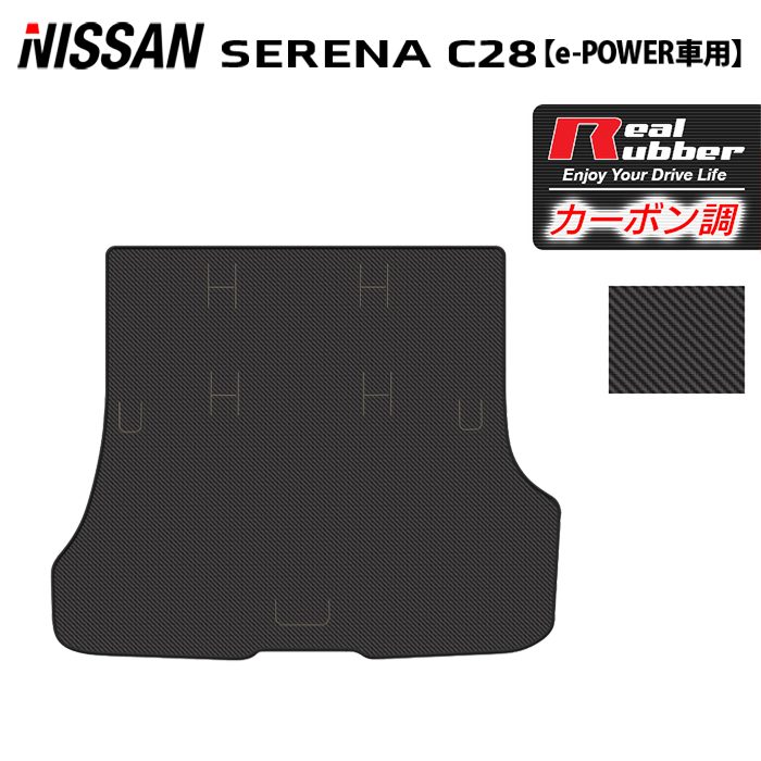 日産 新型対応 セレナ C28系 e-POWER トランクマット ラゲッジマット e-4ORCEにも対応 ◆カーボンファイバー調 リアルラバー 日本製 HOTFIELD