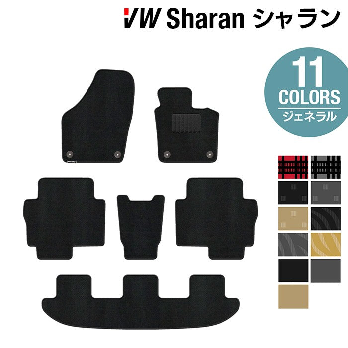 VW フォルクスワーゲン シャラン フロアマット ◆ジェネラル 日本製 HOTFIELD