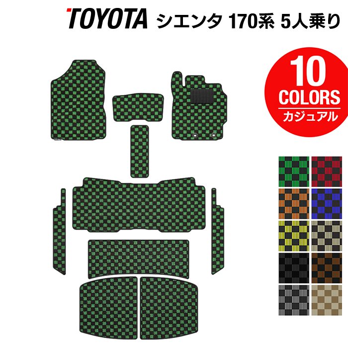 トヨタ シエンタ 5人乗り 170系 フロアマット+ステップマット+トランクマット ラゲッジマット ◆カジュアルチェック 日本製 HOTFIELD