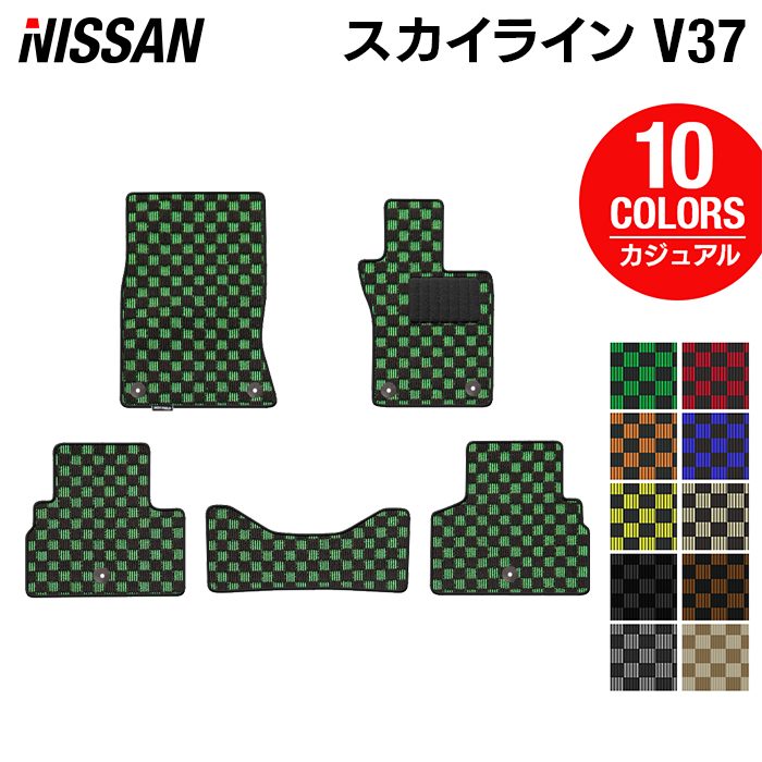 日産 スカイライン V37 フロアマット ◆カジュアルチェック 日本製 HOTFIELD