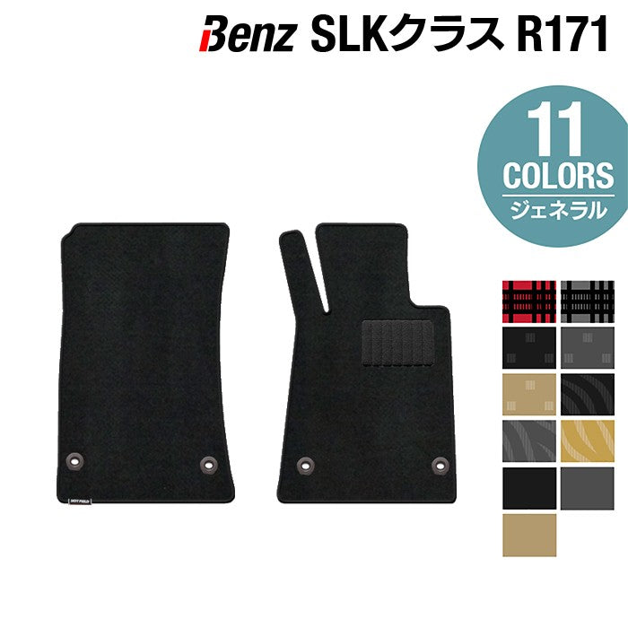 ベンツ SLK (R171) フロアマット ◆ジェネラル 日本製 HOTFIELD