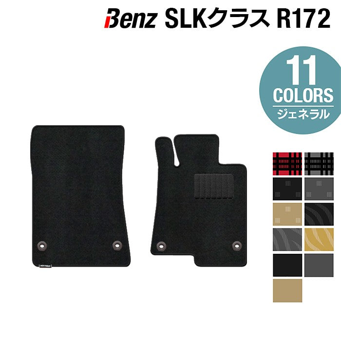 ベンツ SLK (R172) フロアマット ◆ジェネラル 日本製 HOTFIELD