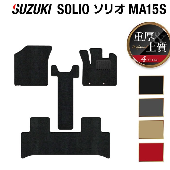 スズキ ソリオ MA15S フロアマット ◆重厚Profound 日本製 HOTFIELD