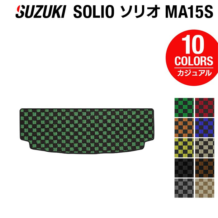 スズキ ソリオ MA15S トランクマット ラゲッジマット ◆カジュアルチェック 日本製 HOTFIELD