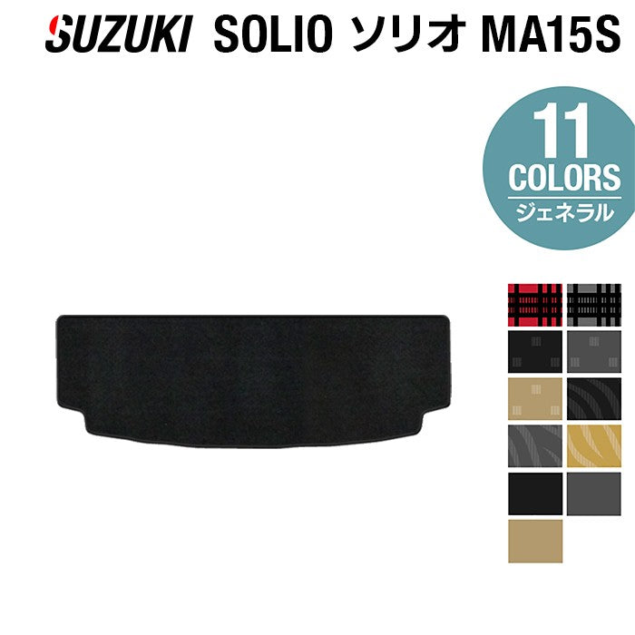 スズキ ソリオ MA15S トランクマット ラゲッジマット ◆ジェネラル 日本製 HOTFIELD