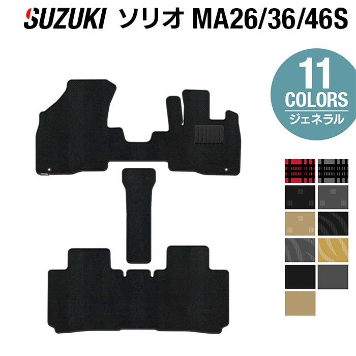 スズキ ソリオ MA26S MA36S MA46S フロアマット ◆ジェネラル 日本製 HOTFIELD