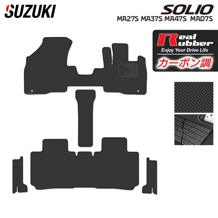 スズキ 新型 ソリオ バンディット対応 MAD7S MA27S MA37S MA47S フロアマット+ステップマット ◆カーボンファイバー調 リアルラバー 日本製 HOTFIELD